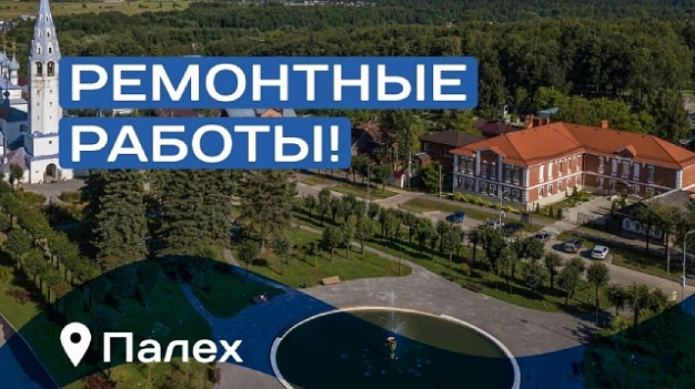 Палешанам посоветовали запастись водой